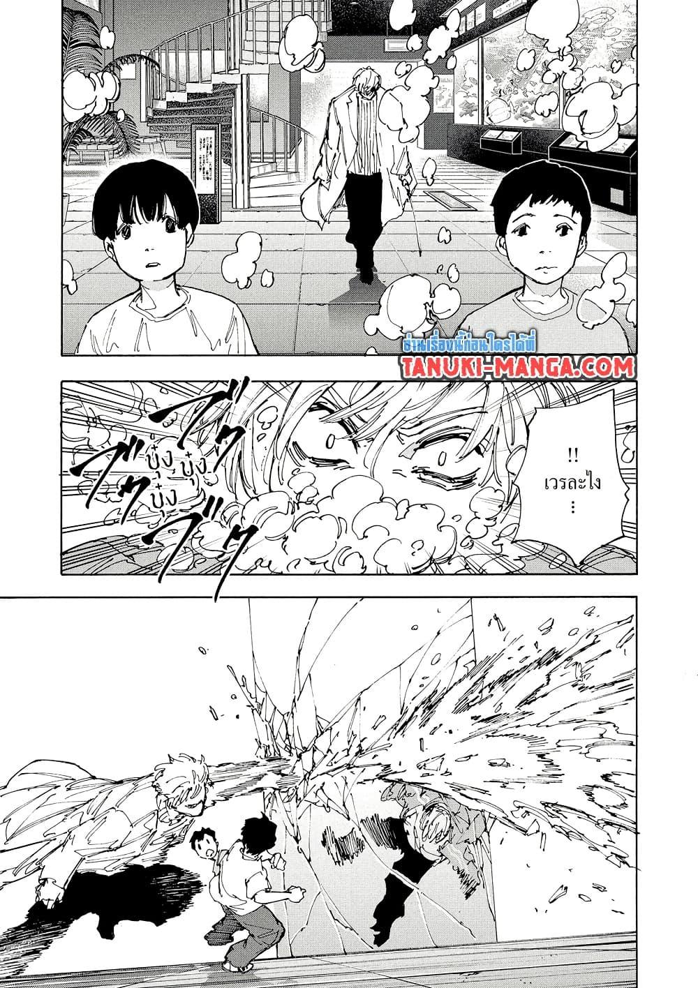 Sakamoto Days Chap 215 - Next Chap 216