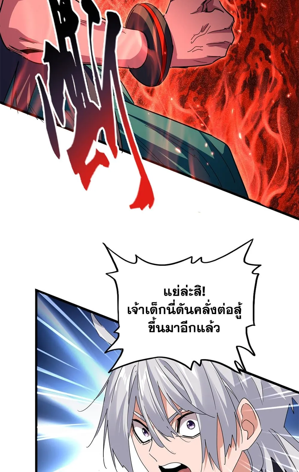 Magic Emperor Chap 773 - Next Chap 774