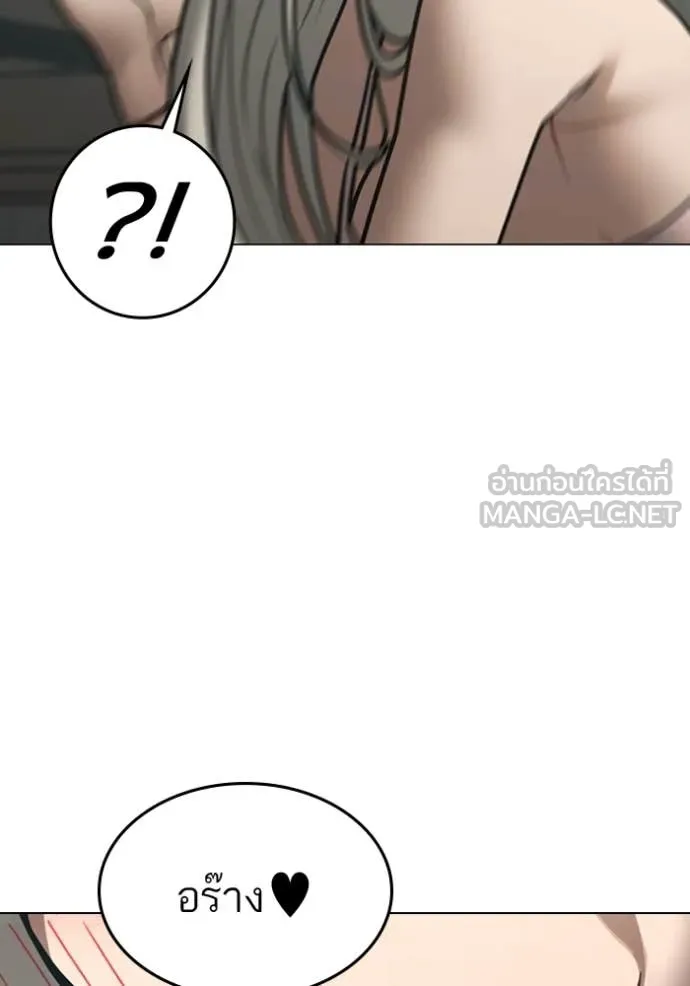 Reality Quest Chap 168 - Next Chap 169