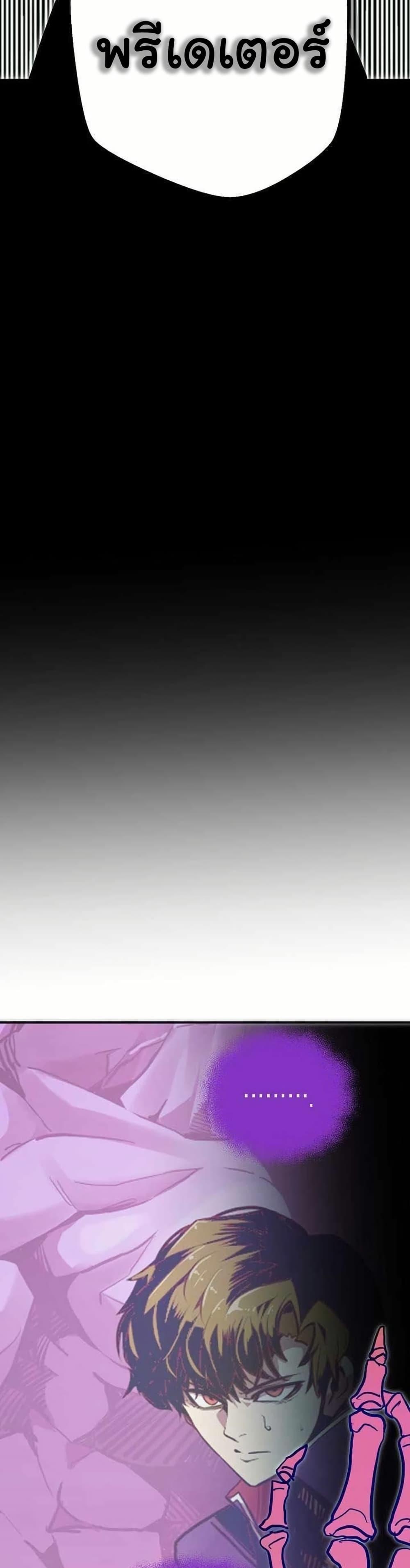 Worthless Regression Chap 65 - Next Chap 66