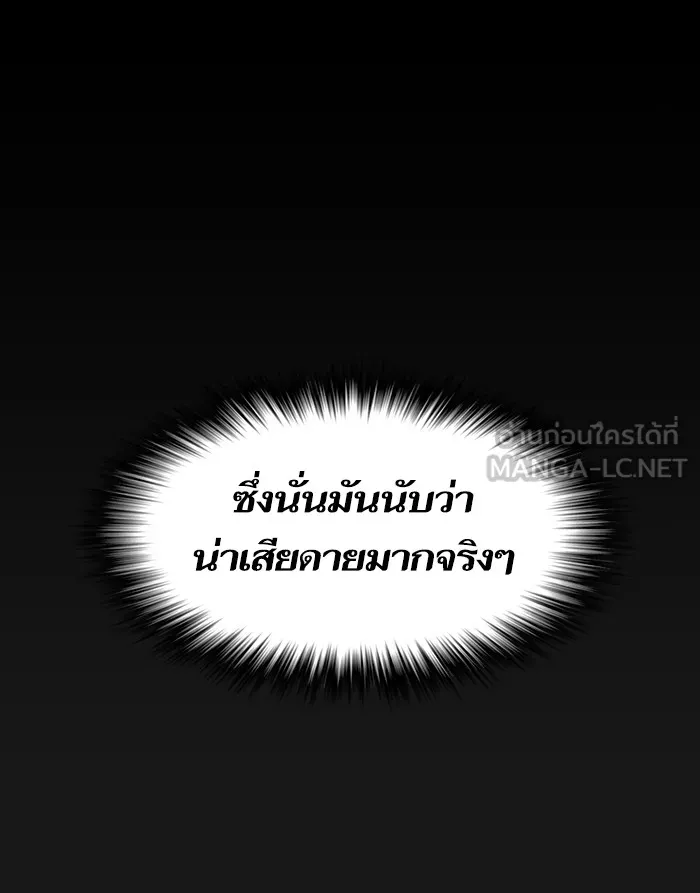 The Tutorial Tower of the Advanced Player – ผู้เล่นขั้นเทพแห่งหอคอยฝึกสอน Chap 34 - Next Chap 35
