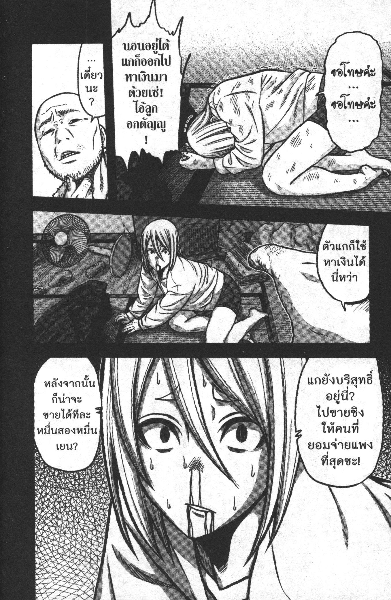 Tougen Anki Chap 84 - Next Chap 85