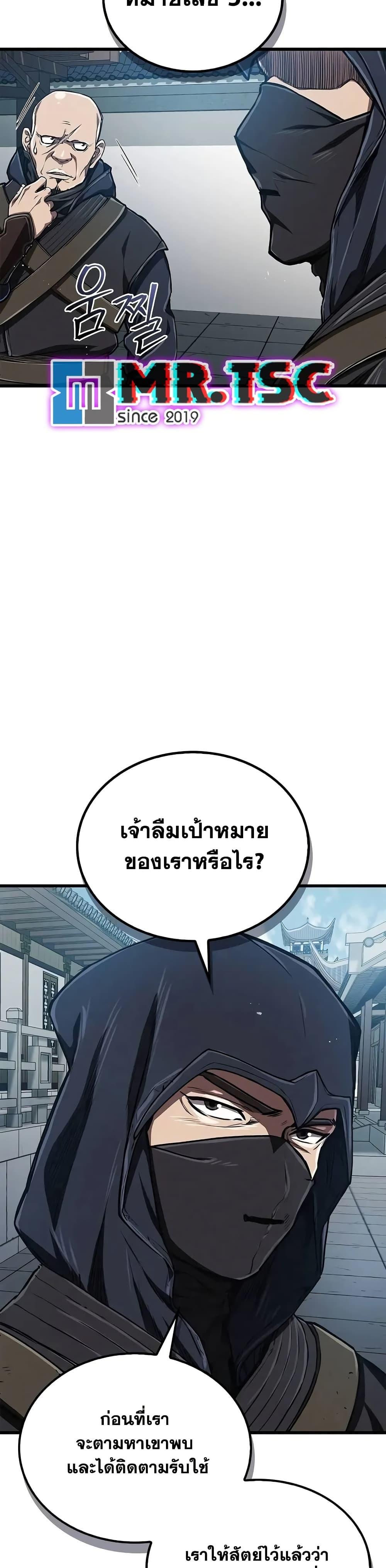 The Demonic Cult Instructor Returns Chap 12 - Next Chap 13