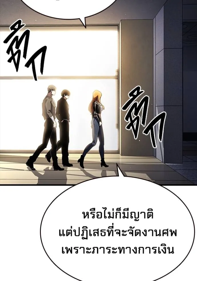 The Great War Chap 14 - Next Chap 15