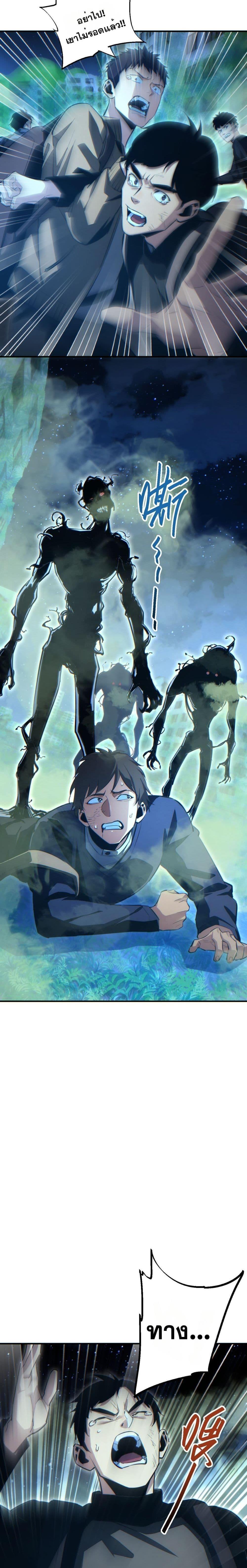 Rebirth in the end times: I reached the top by opening boxes Chap 44 - Next Chap 45