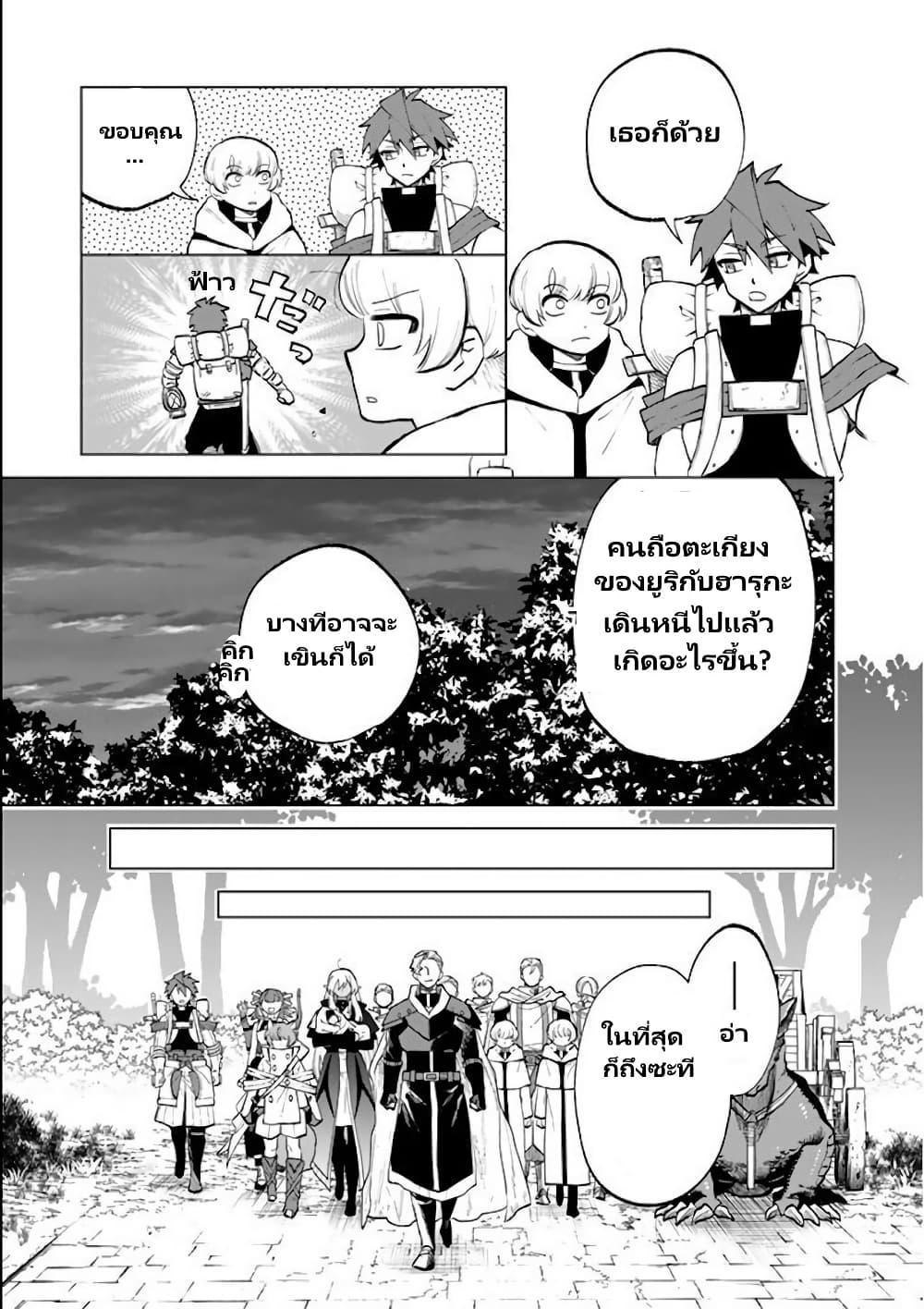 Watashi no Kokoro wa Oji-san de Aru Chap 16 - Next Chap 17
