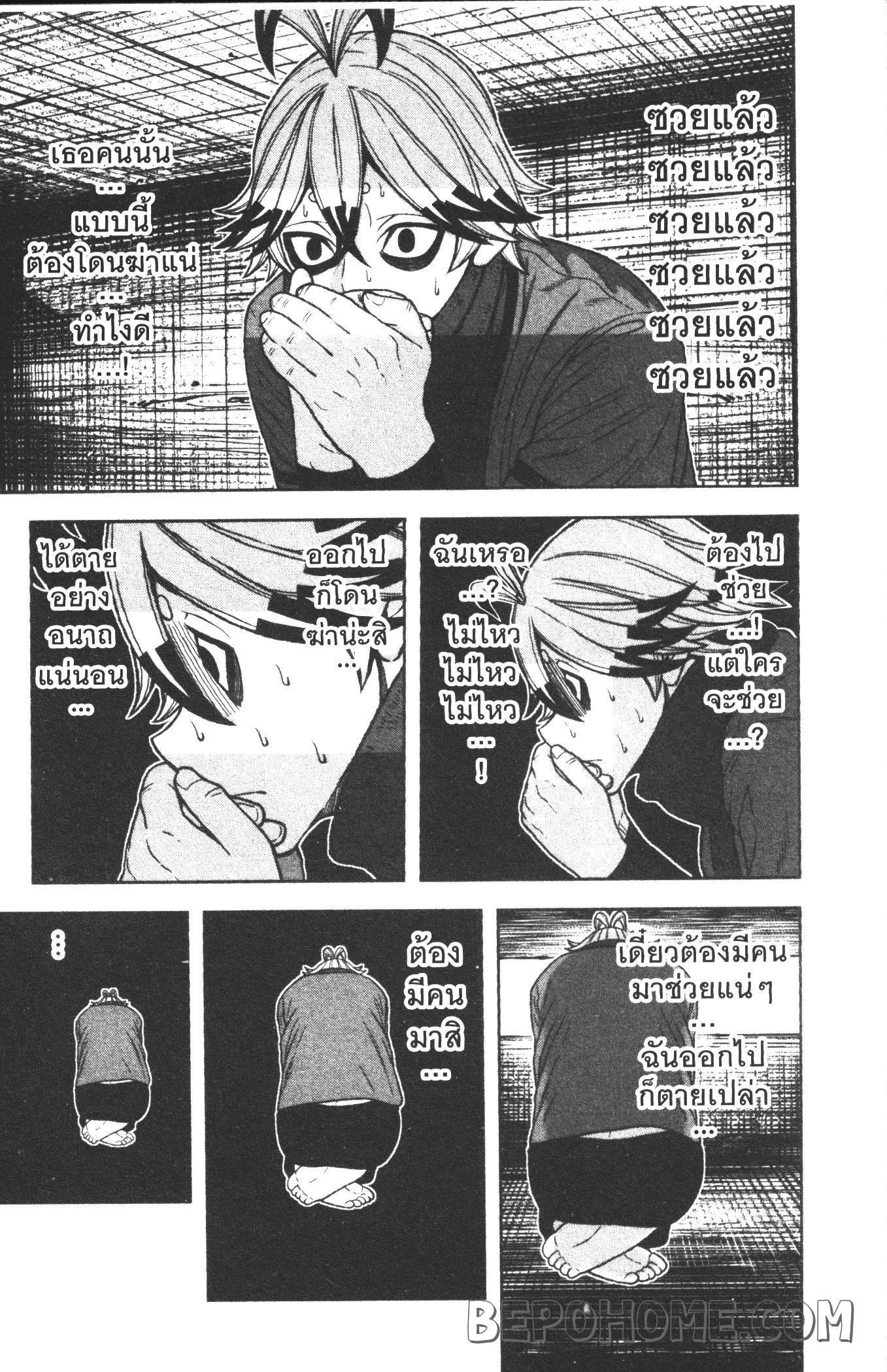 Tougen Anki Chap 24 - Next Chap 25