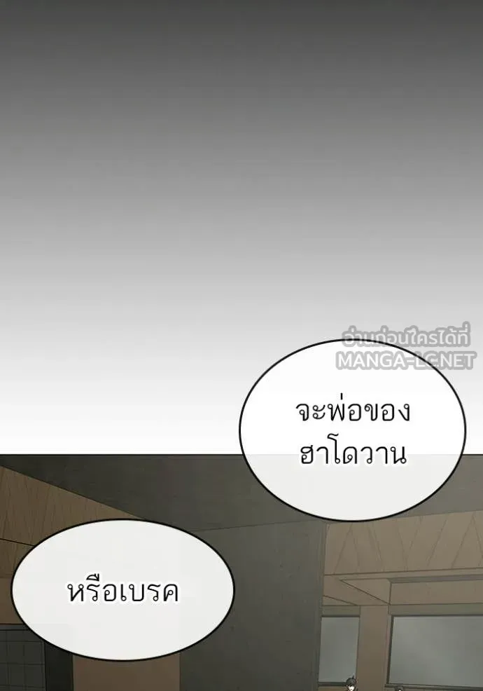 Reality Quest Chap 175 - Next Chap 176