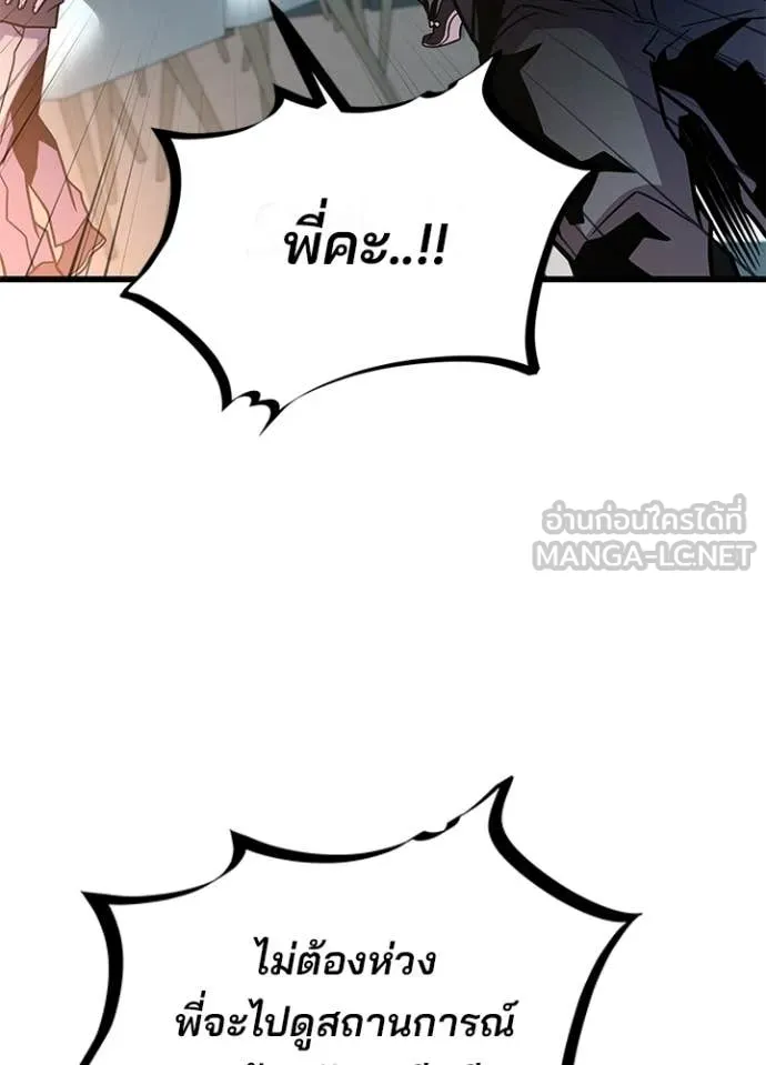 Villain To Kill Chap 216 - Next Chap 217