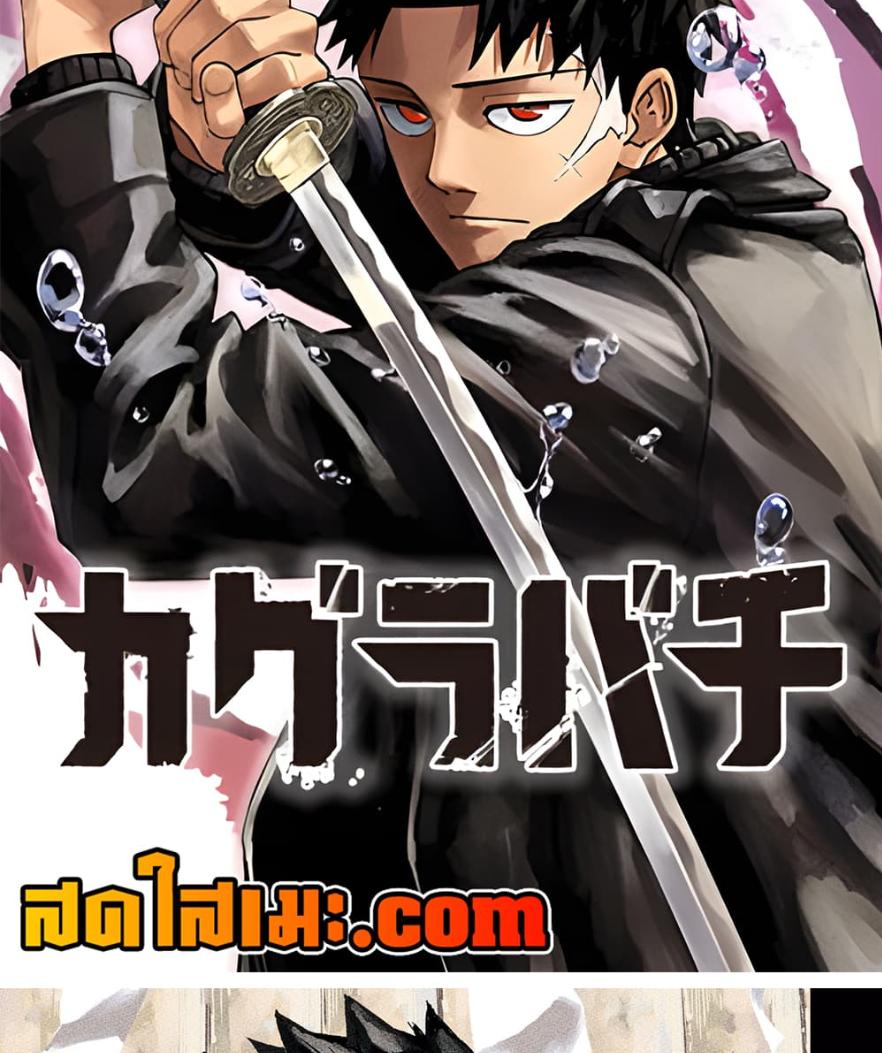 Kagurabachi Chap 53 - Next Chap 54