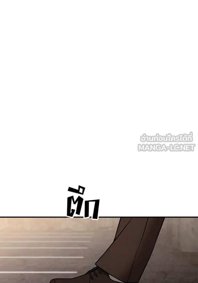 The Bully in Charge Chap 148 - Next Chap 149