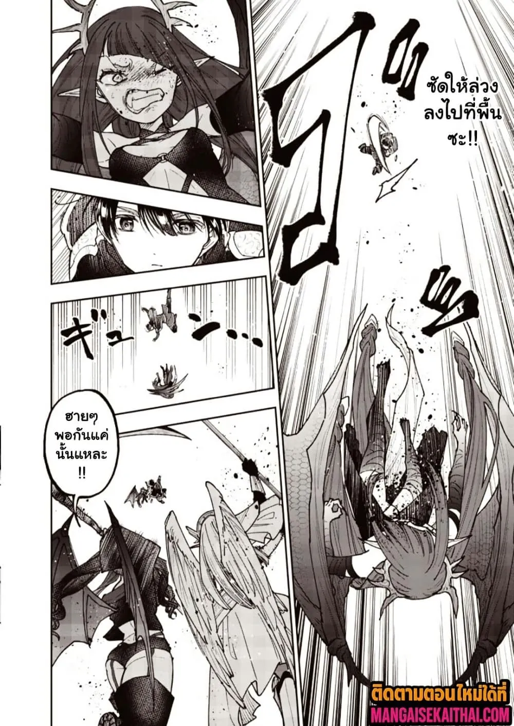 Messiah: Isekai o Sukutta Moto Yuusha ga Mamono no Afureru Genjitsu Sekai o Musou suru Chap 70.1 - Next Chap 71.1