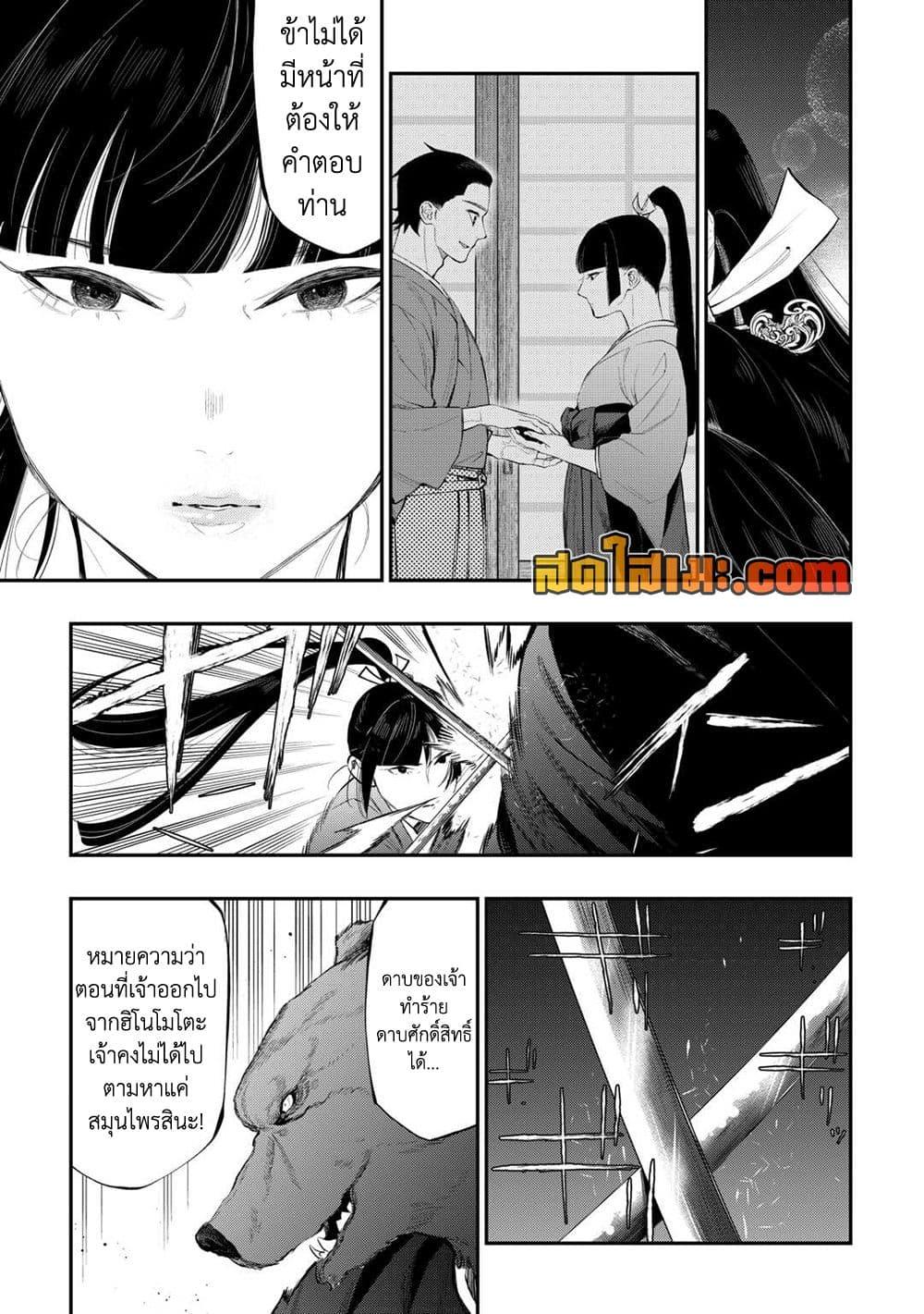 The New Gate Chap 117 - Next Chap 118