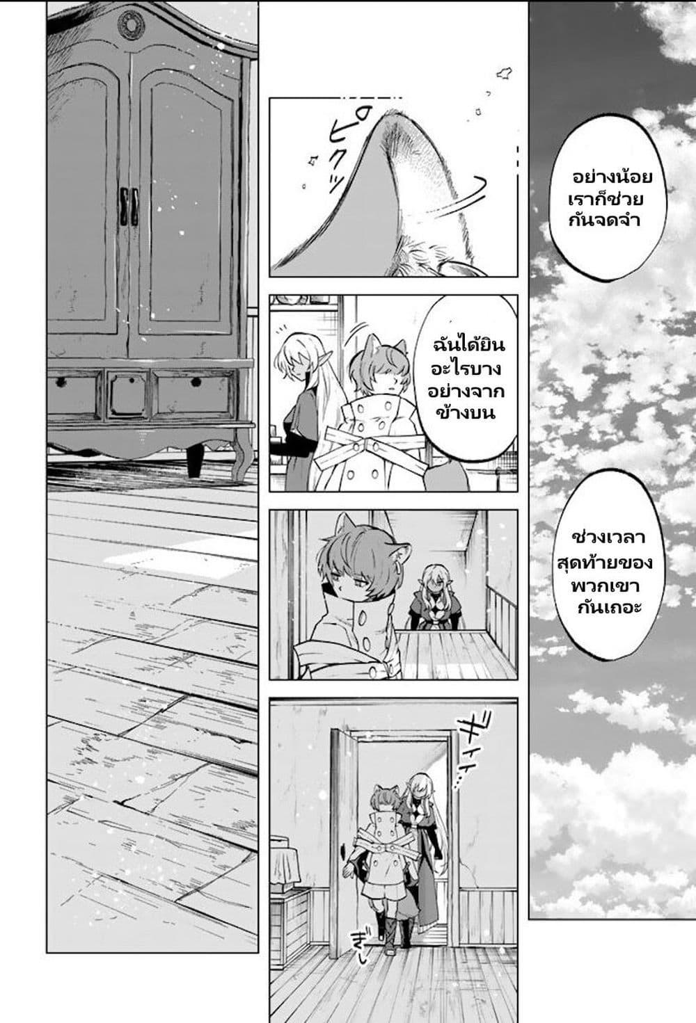 Watashi no Kokoro wa Oji-san de Aru Chap 15 - Next Chap 16