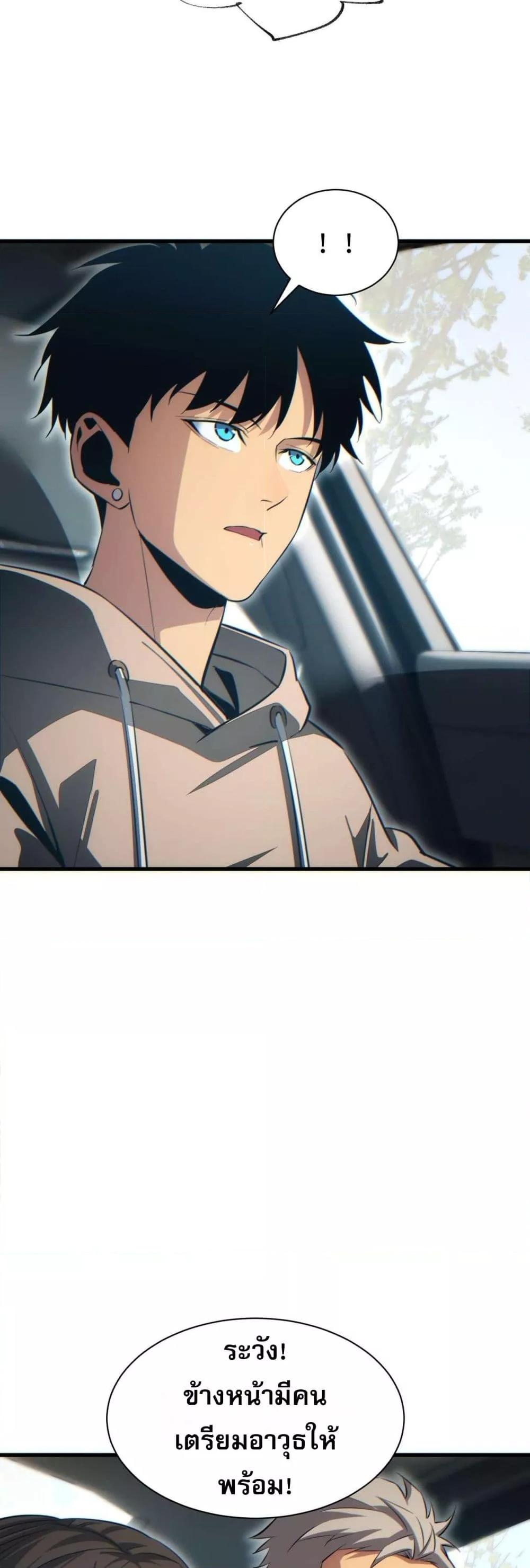 Rebirth in the end times: I reached the top by opening boxes Chap 30 - Next Chap 31