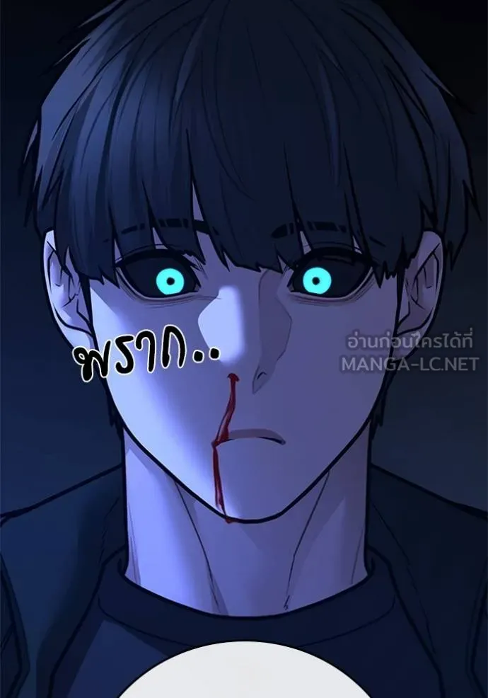 Reality Quest Chap 133 - Next Chap 134