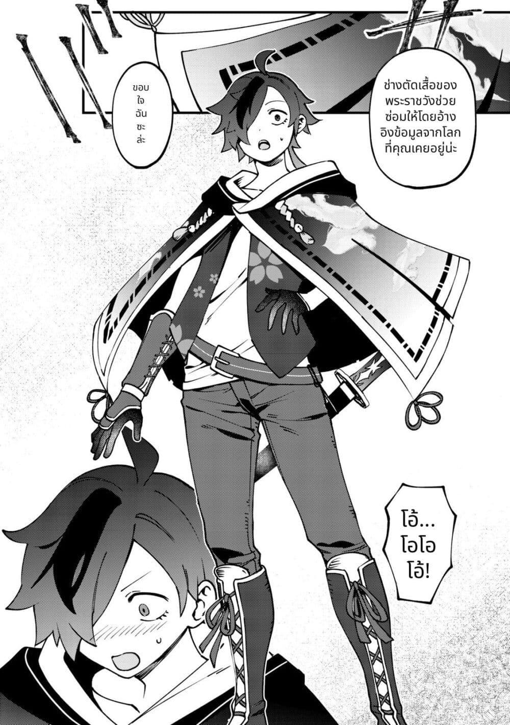 Tsuuhan de Katta Youtou ga Gachi datta: Tameshigiri Shitara Kuukan ga Sakete Isekai ni Tobasareta Ageku Densetsu no Yuusha da to Kanchigai Sarete Komatteimasu Chap 2 - Next Chap 3