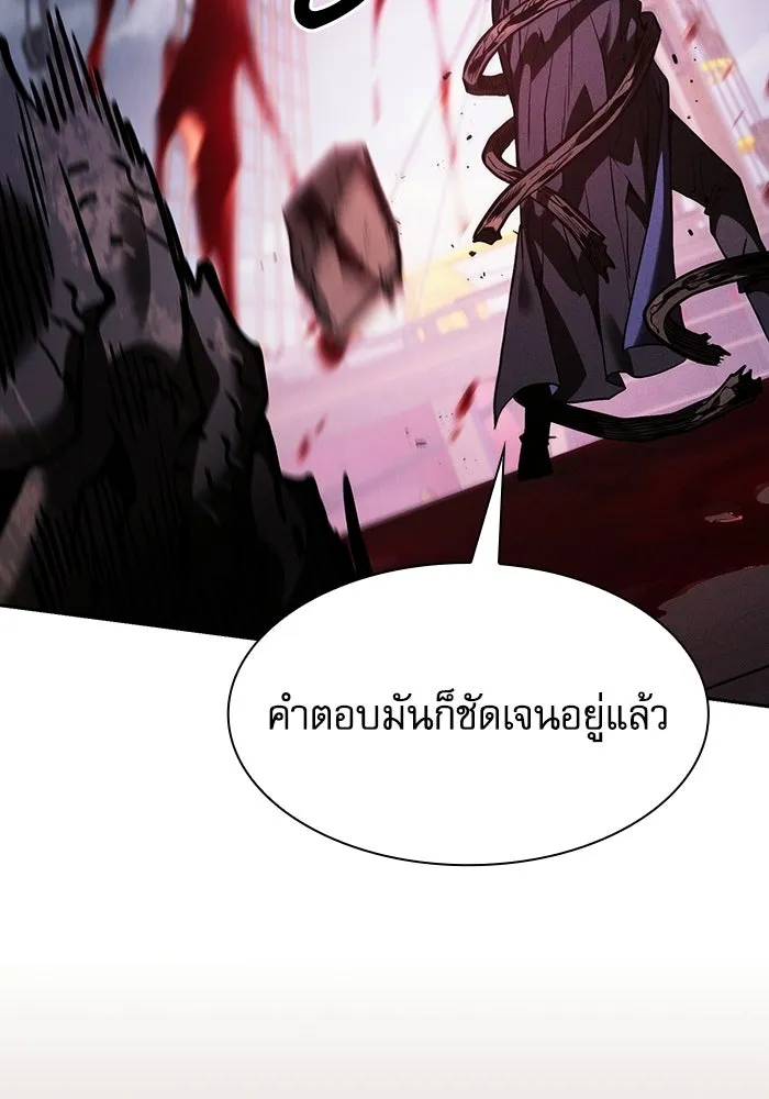 Academy’s Genius Swordmaster – นักดาบอัจฉริยะจากอะคาเดมี Chap 147 - Next Chap 148