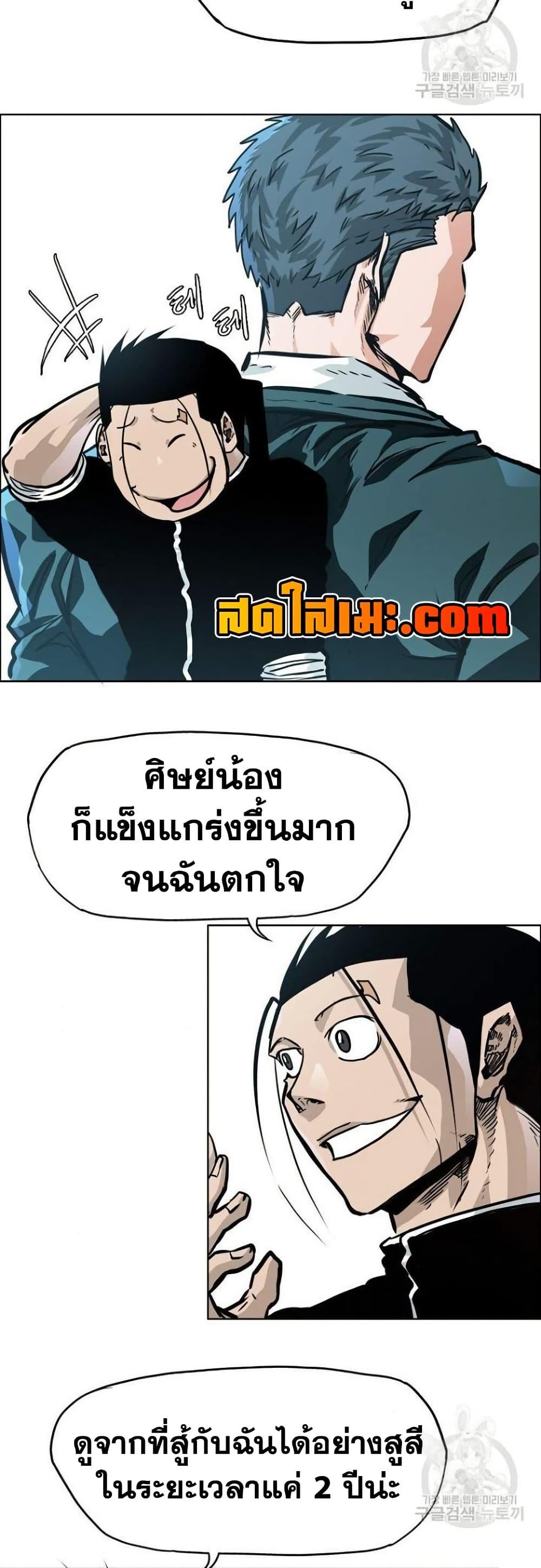 Boss in School Chap 120 - Next Chap 121
