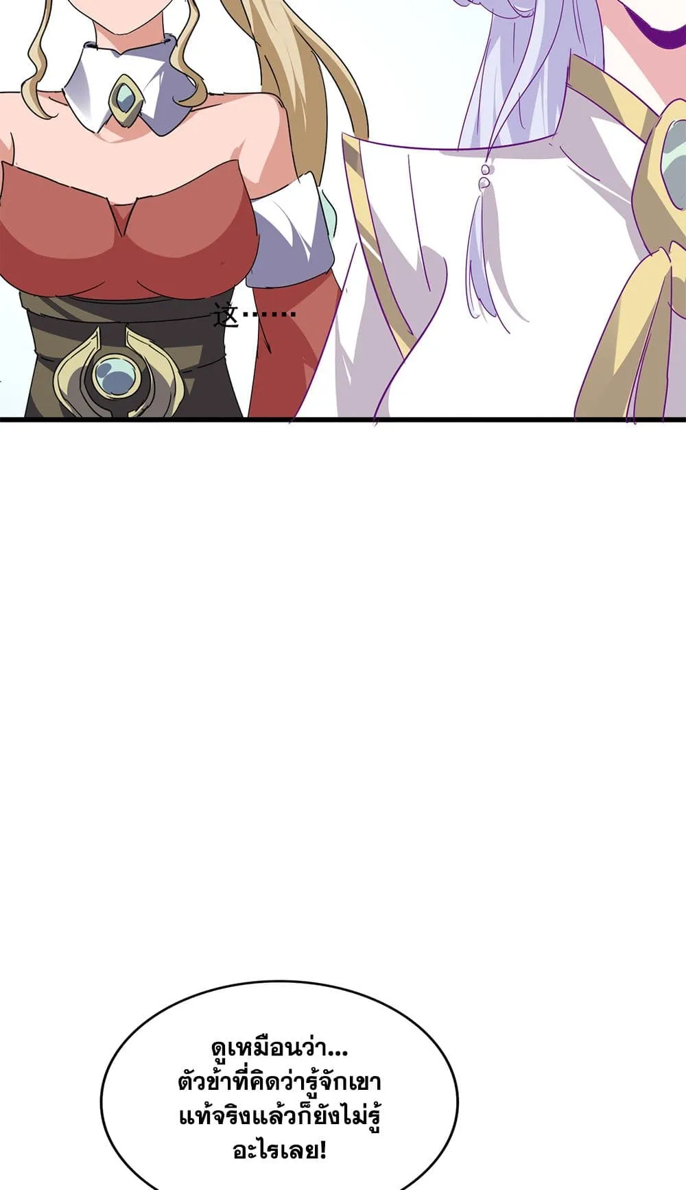 Magic Emperor Chap 727 - Next Chap 728