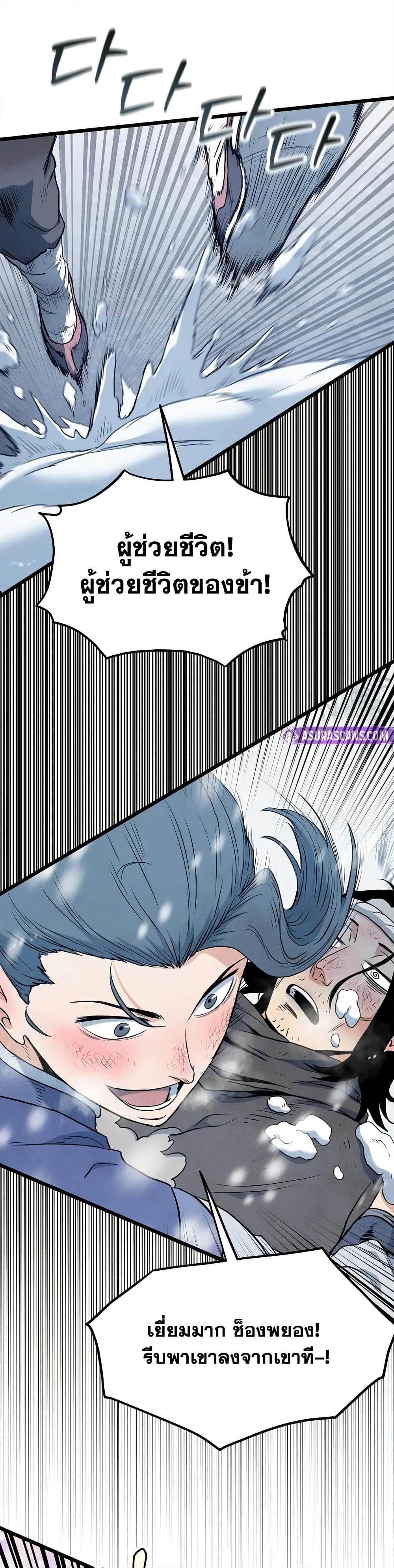 Murim Login Chap 227 - Next Chap 228