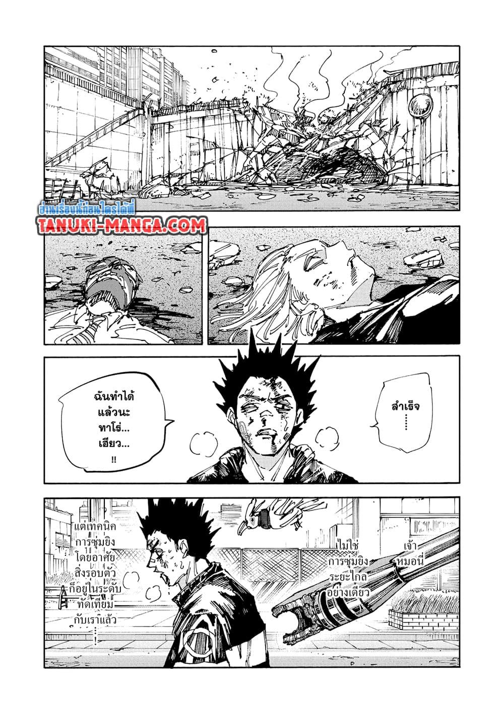 Sakamoto Days Chap 231 - Next Chap 232