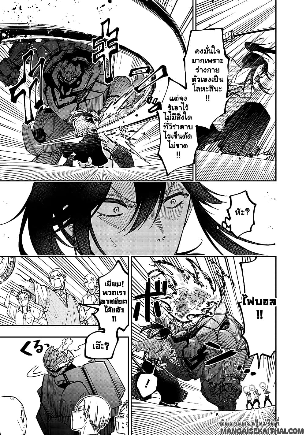 Messiah: Isekai o Sukutta Moto Yuusha ga Mamono no Afureru Genjitsu Sekai o Musou suru Chap 46.1 - Next Chap 47.1