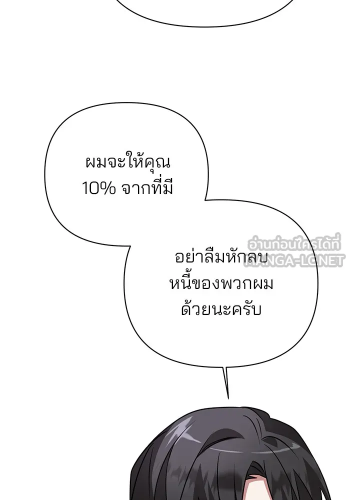 The Academy Is Doomed Chap 36 - Next Chap 37