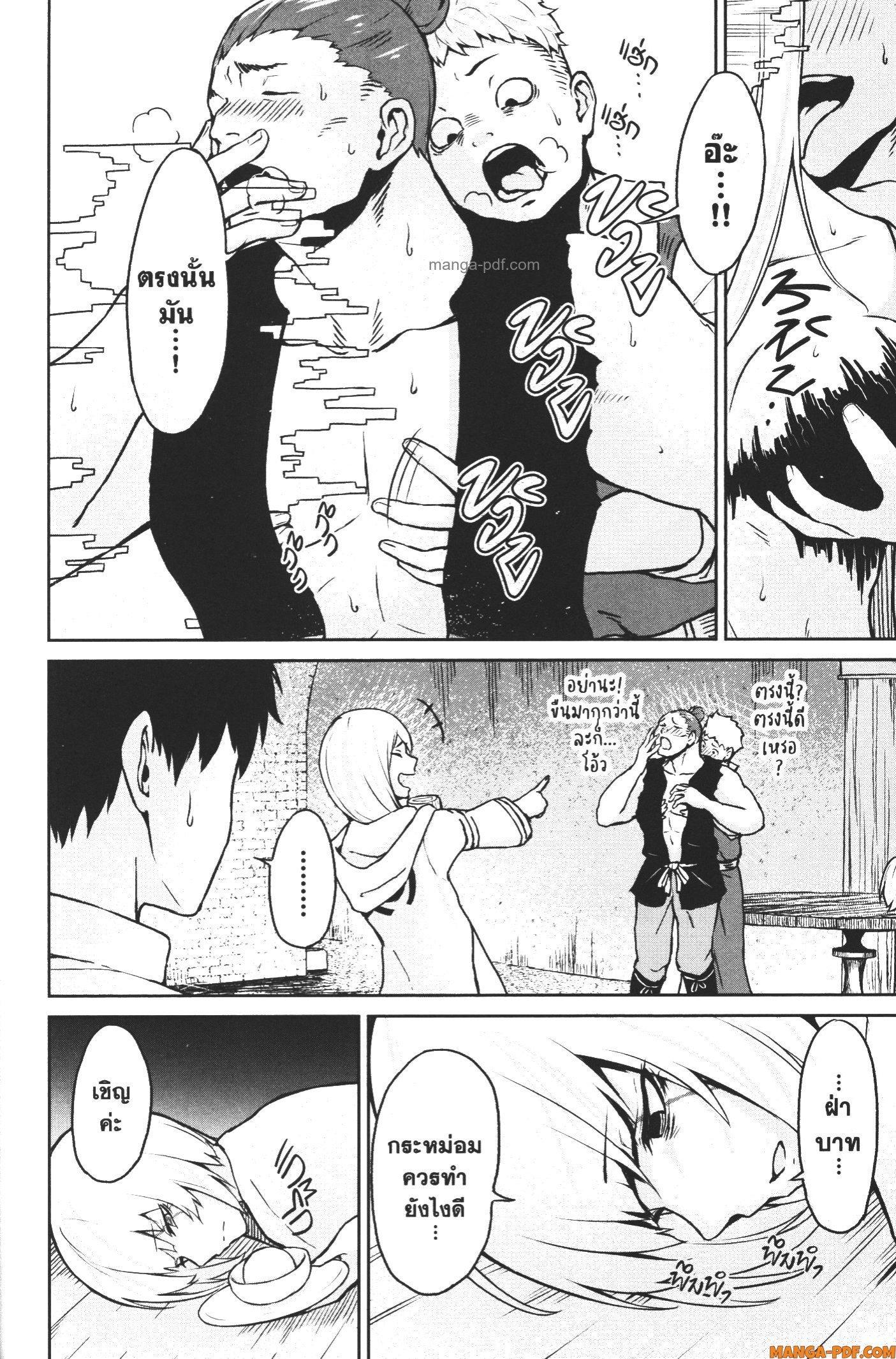 Kaminaki Sekai no Kamisama Katsudou – โลกนี้ โลกหน้า ข้าก็เป็นพระเจ้า Chap 11 - Next Chap 12