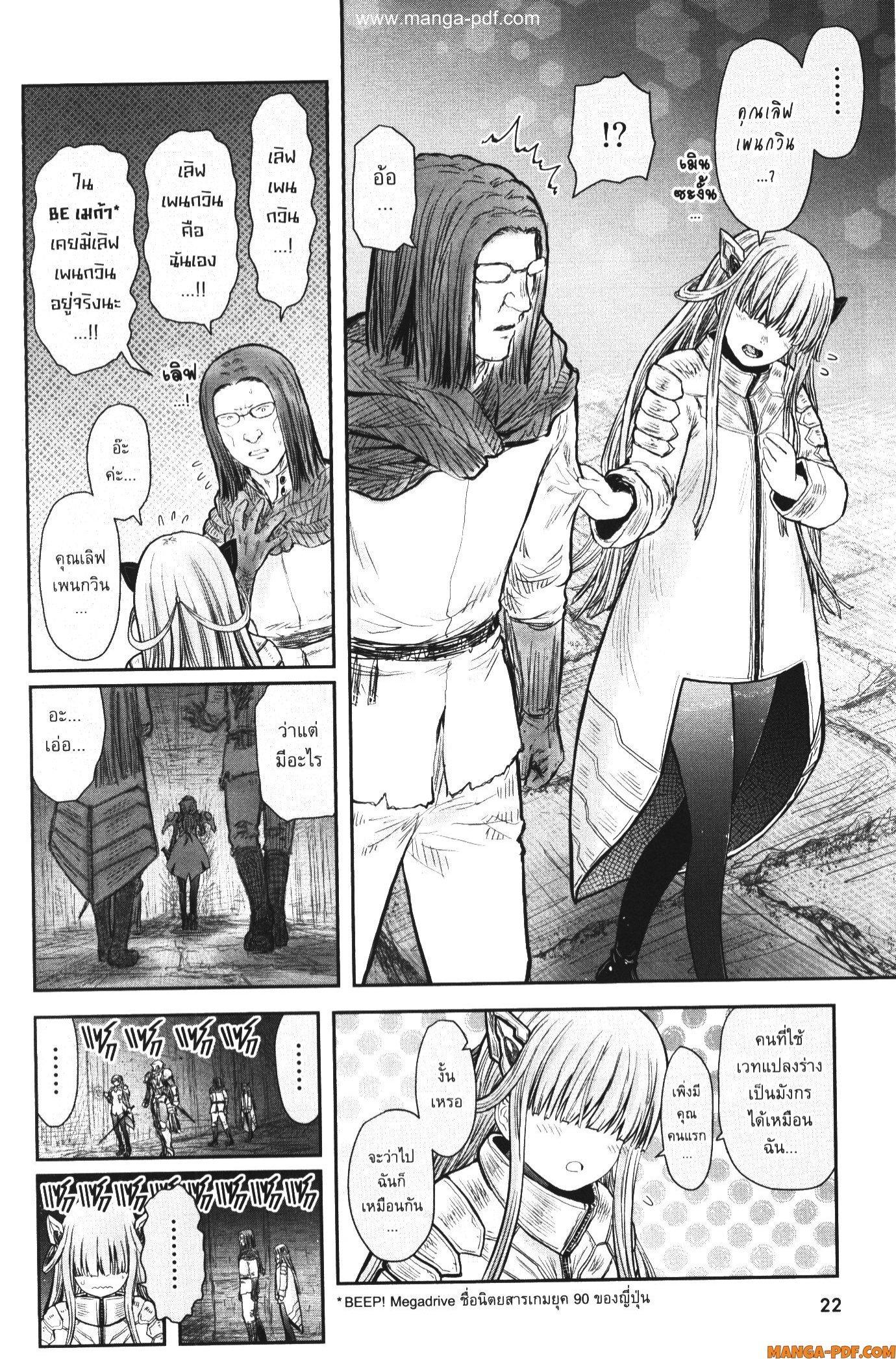 Isekai Ojisan Chap 44 - Next Chap 45