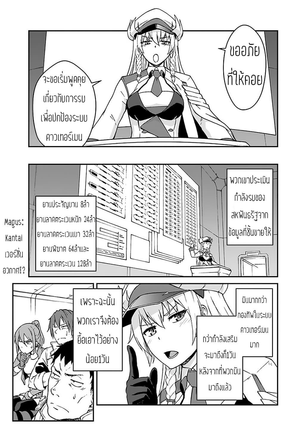 Mezametara saikyou soubi to uchuusen-mochi datta no de, ikkodate mezashite youhei toshite jiyuu ni ikitai Chap 9.2 - Next Chap 10.2