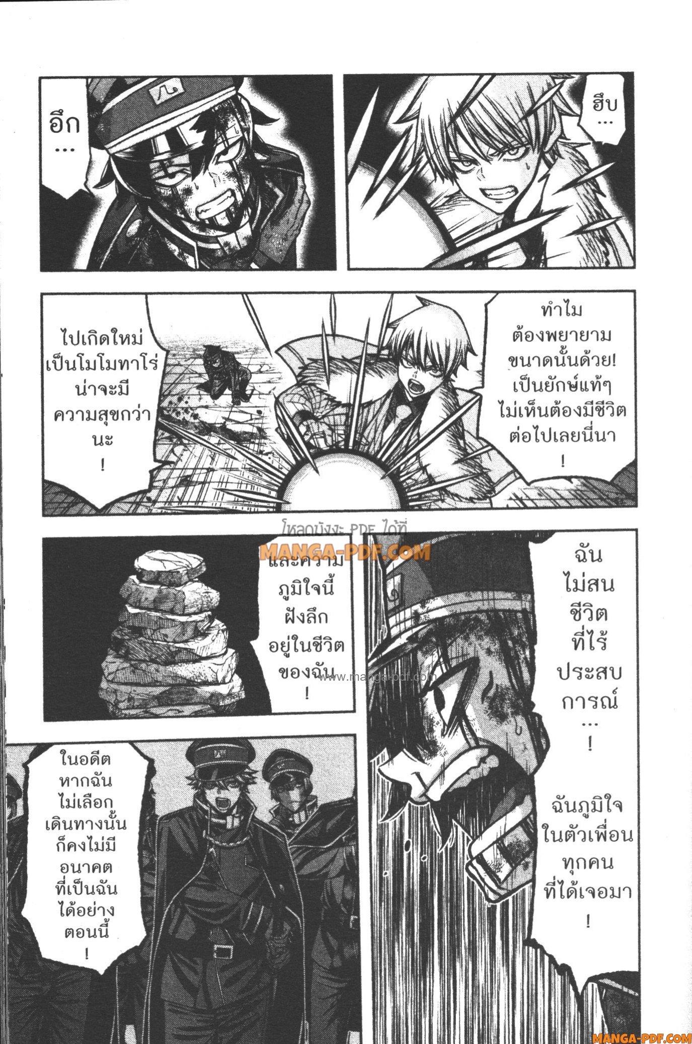 Tougen Anki Chap 102 - Next Chap 103