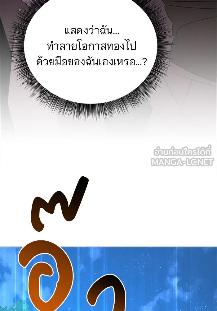 The Academy Is Doomed Chap 31 - Next Chap 32