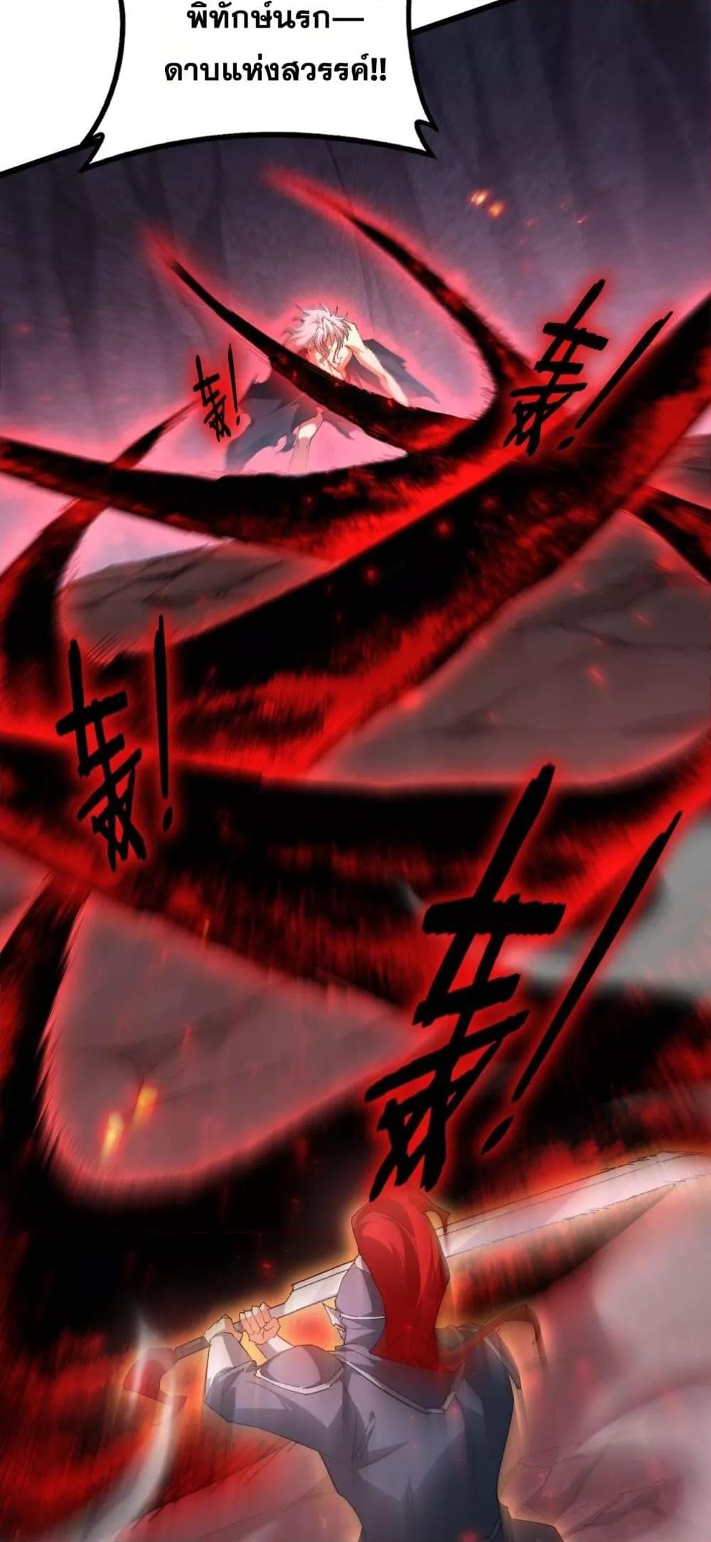 Overlord of Insects Chap 71 - Next Chap 72