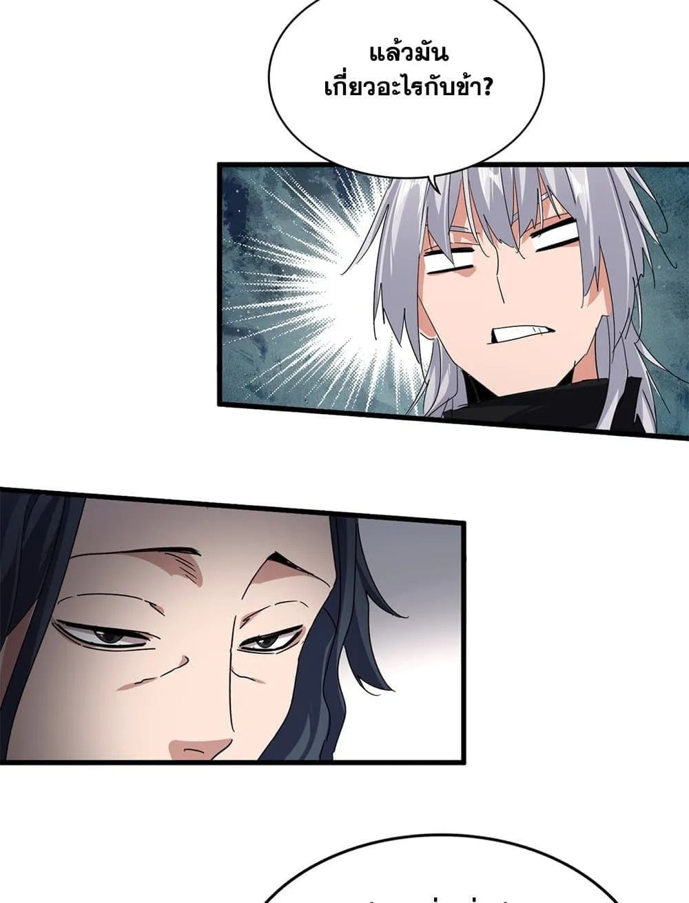 Magic Emperor Chap 745 - Next Chap 746