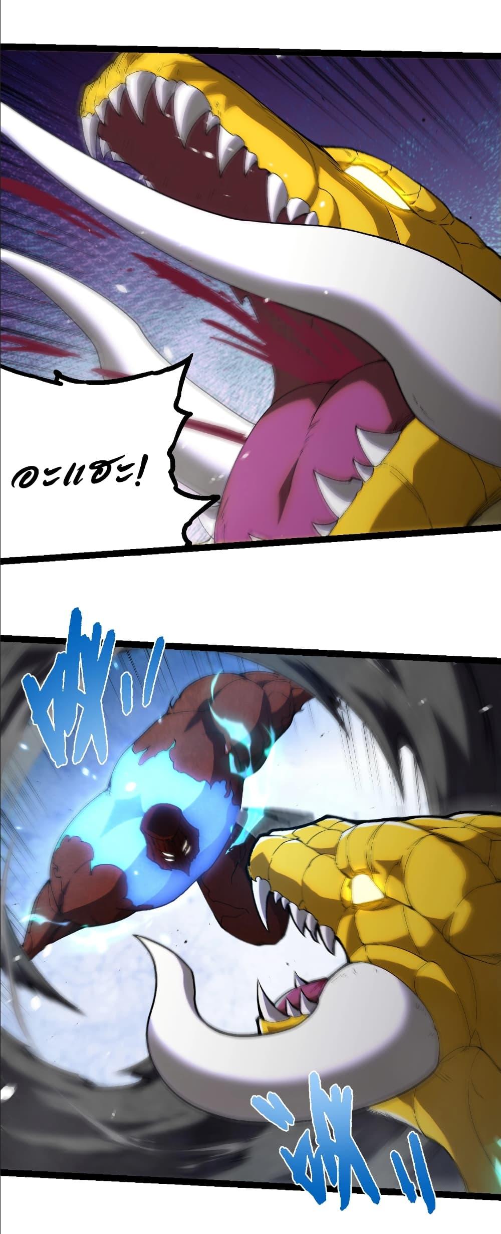 Evolution from the Big Tree Chap 393 - Next Chap 394