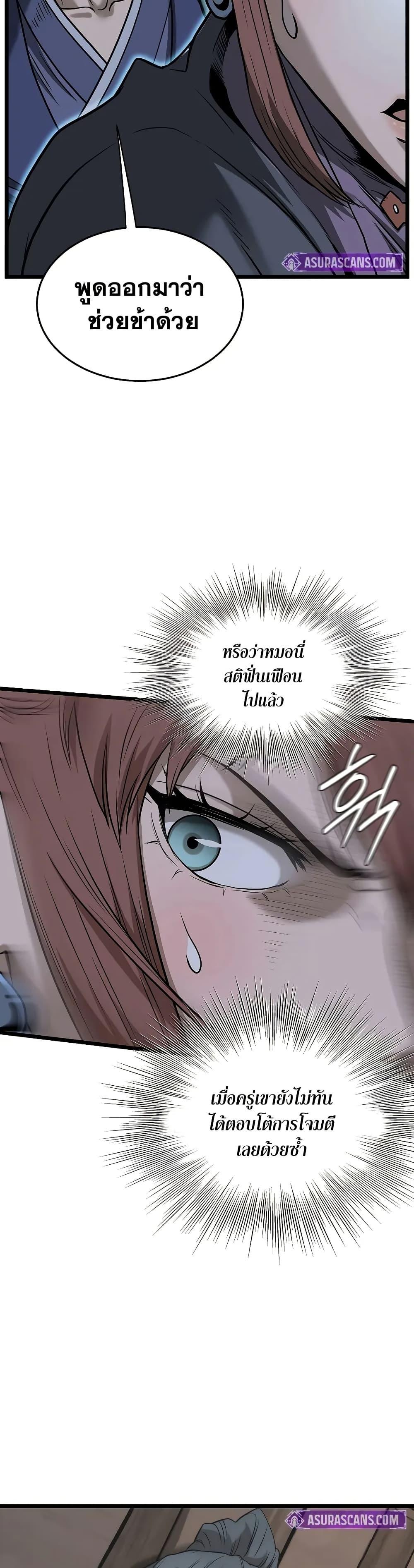 Murim Login Chap 208 - Next Chap 209