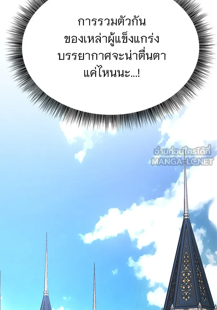 The Academy Is Doomed Chap 39 - Next Chap 40