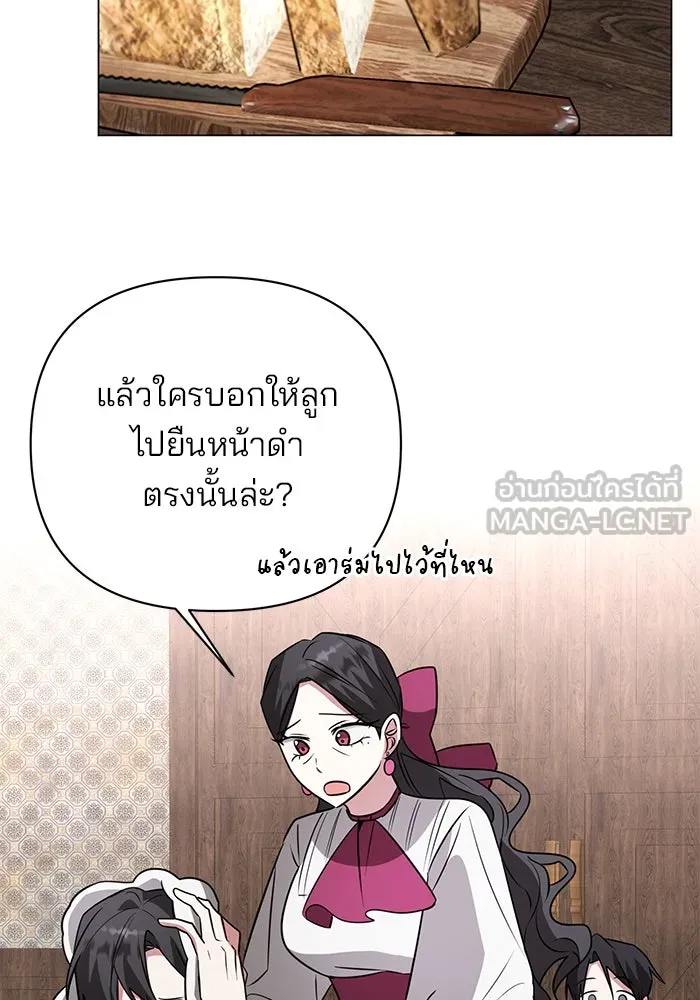 The Academy Is Doomed Chap 55 - Next Chap 56