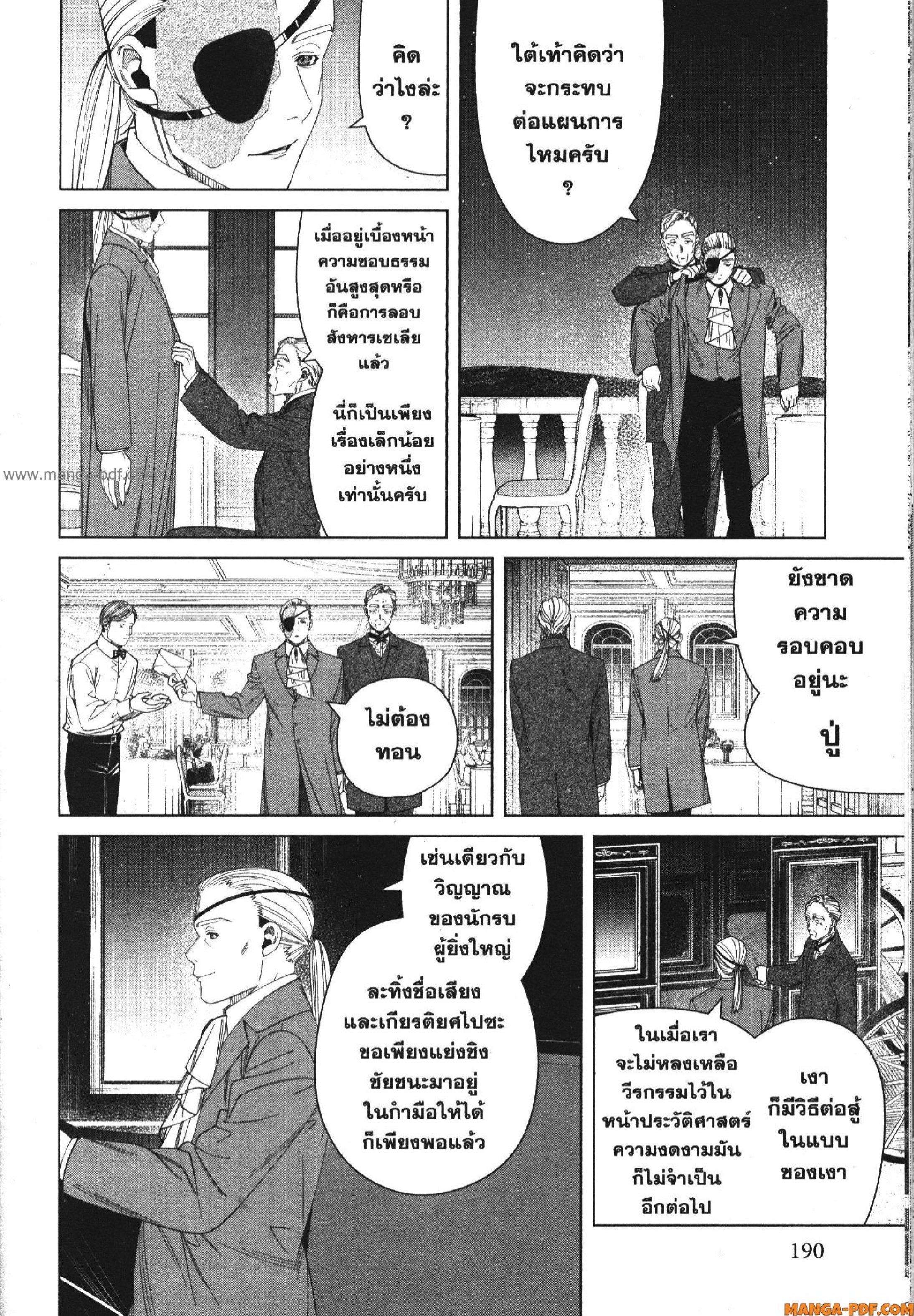 Sousou no Frieren – คําอธิษฐานในวันที่จากลา Chap 127 - Next Chap 128
