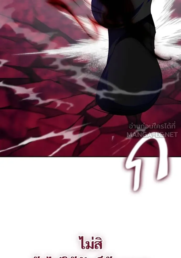 Return to Player Chap 190 - Next Chap 191