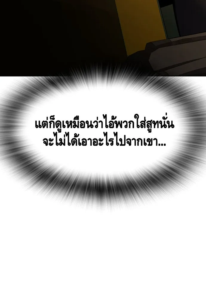 King Game Chap 100 - Next Chap 101
