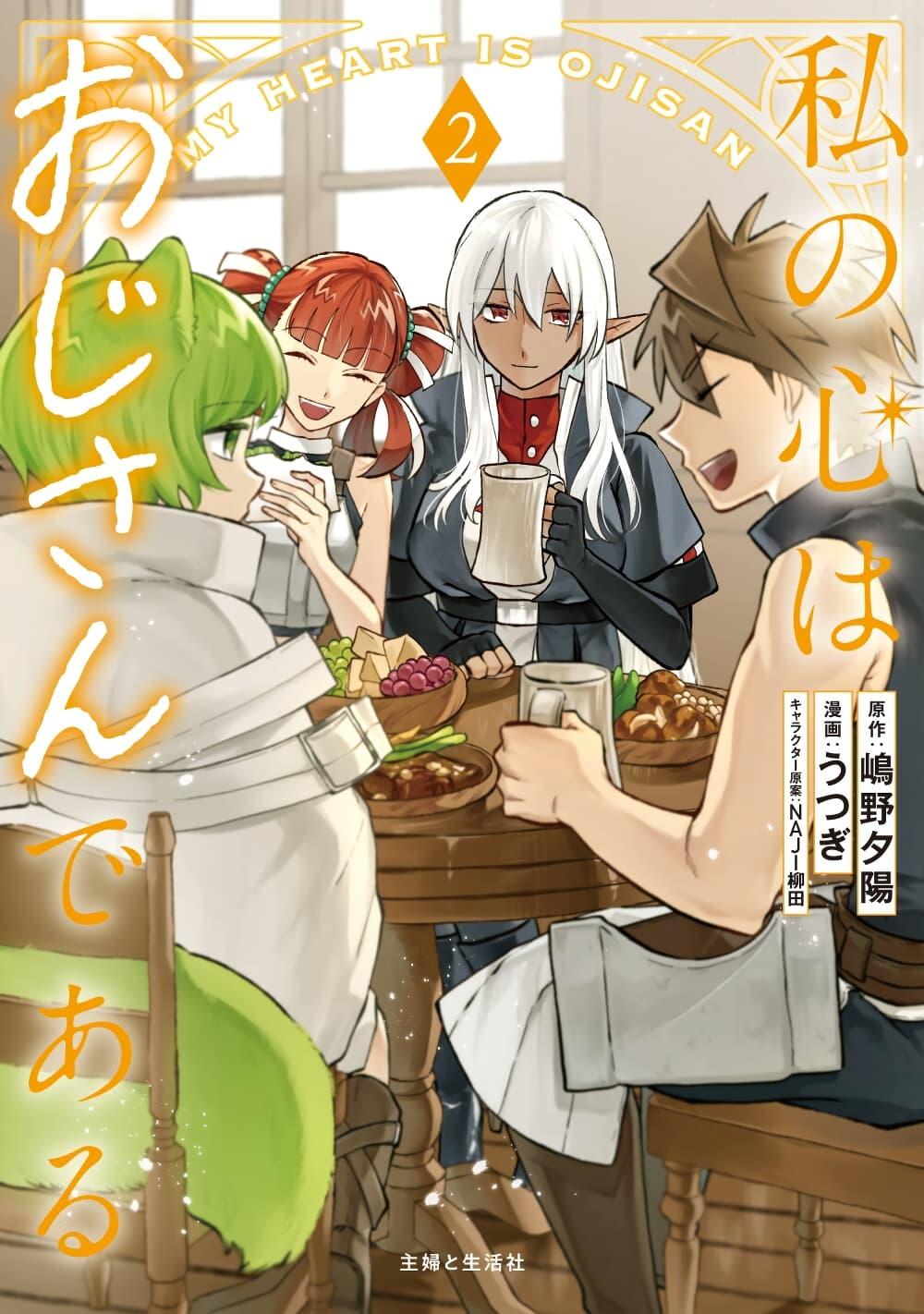 Watashi no Kokoro wa Oji-san de Aru Chap 17 - Next Chap 18