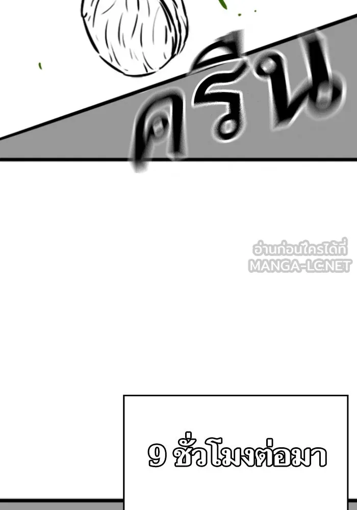 Reality Quest Chap 164.5 - Next Chap 165.5