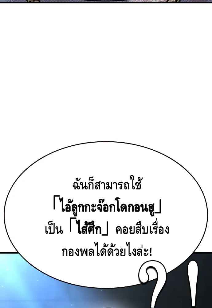 King Game Chap 105 - Next Chap 106