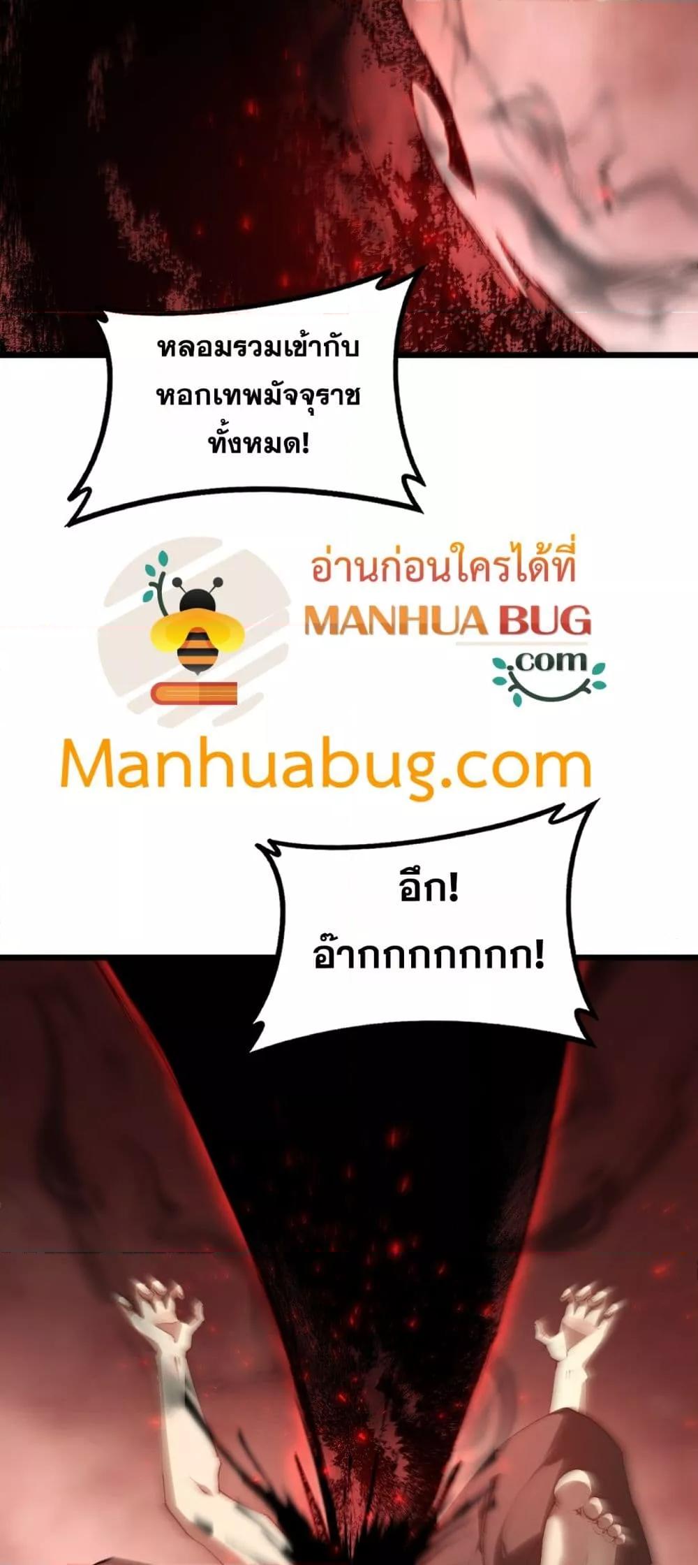 Overlord of Insects  Chap 60 - Next Chap 61