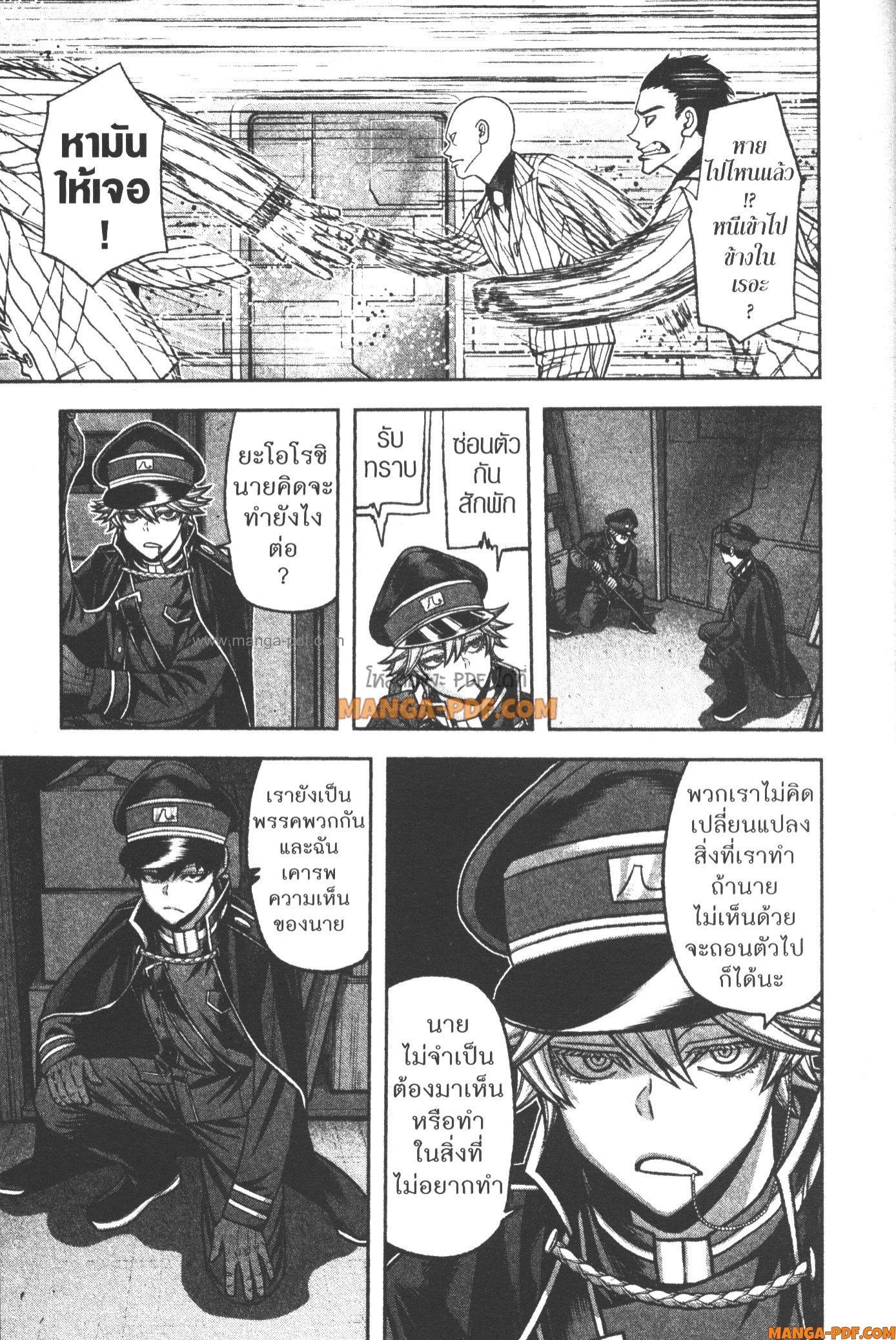 Tougen Anki Chap 98 - Next Chap 99