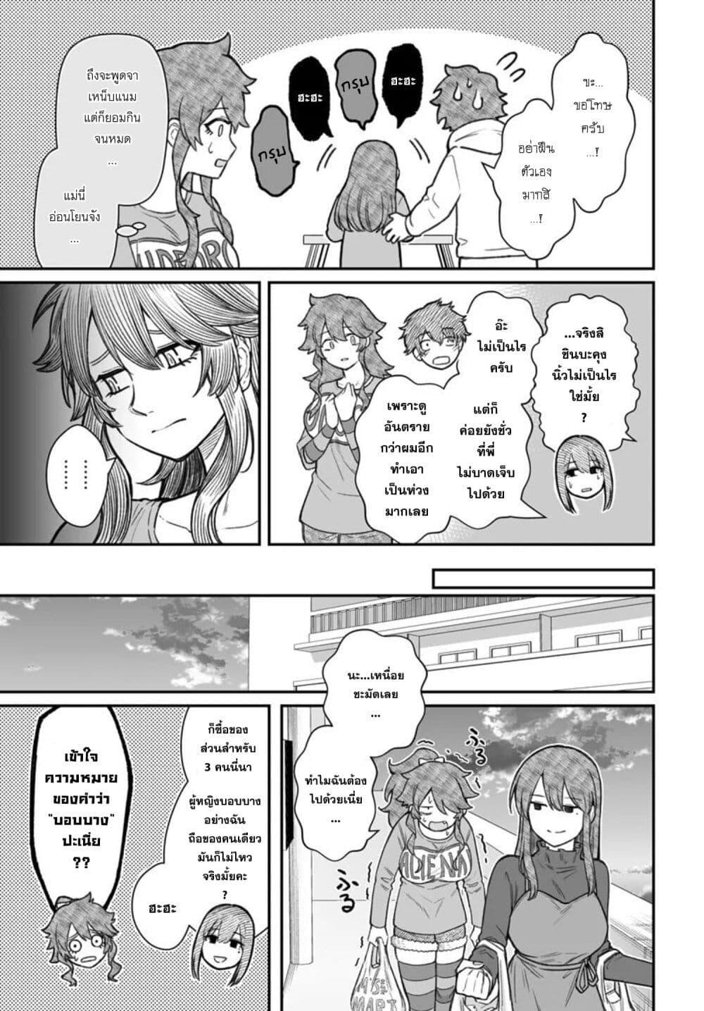 Dame Ningen no Itoshikata Chap 20.1 - Next Chap 21.1