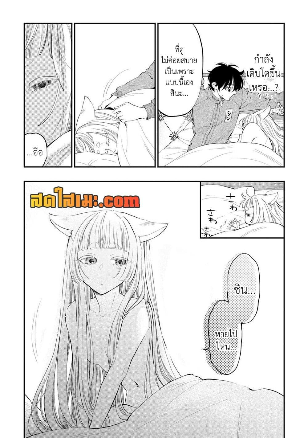 The New Gate Chap 98 - Next Chap 99
