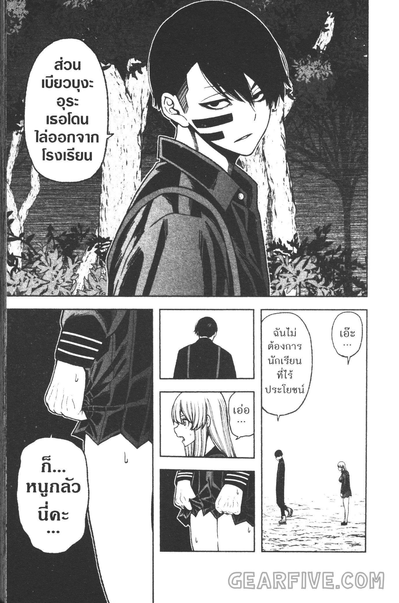 Tougen Anki Chap 29 - Next Chap 30